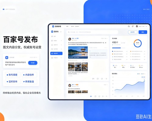 恩平百家号信息发布代运营